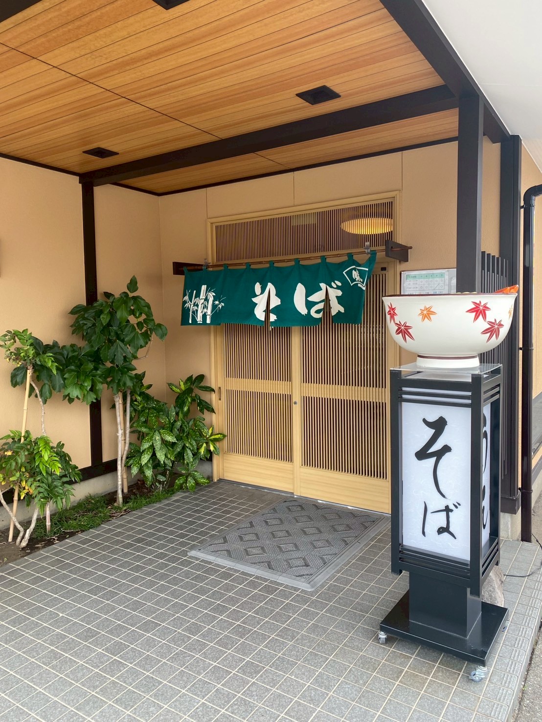 田丸屋 暖簾のかかる入り口